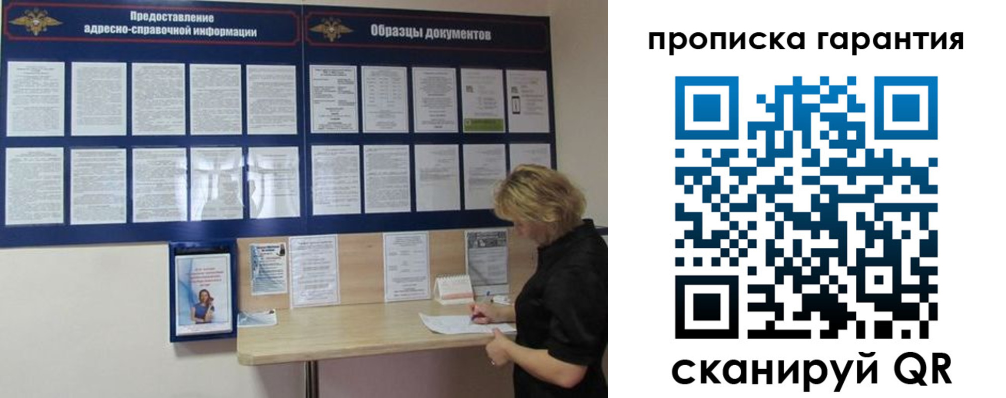 прописка для кредита в Сосновоборске