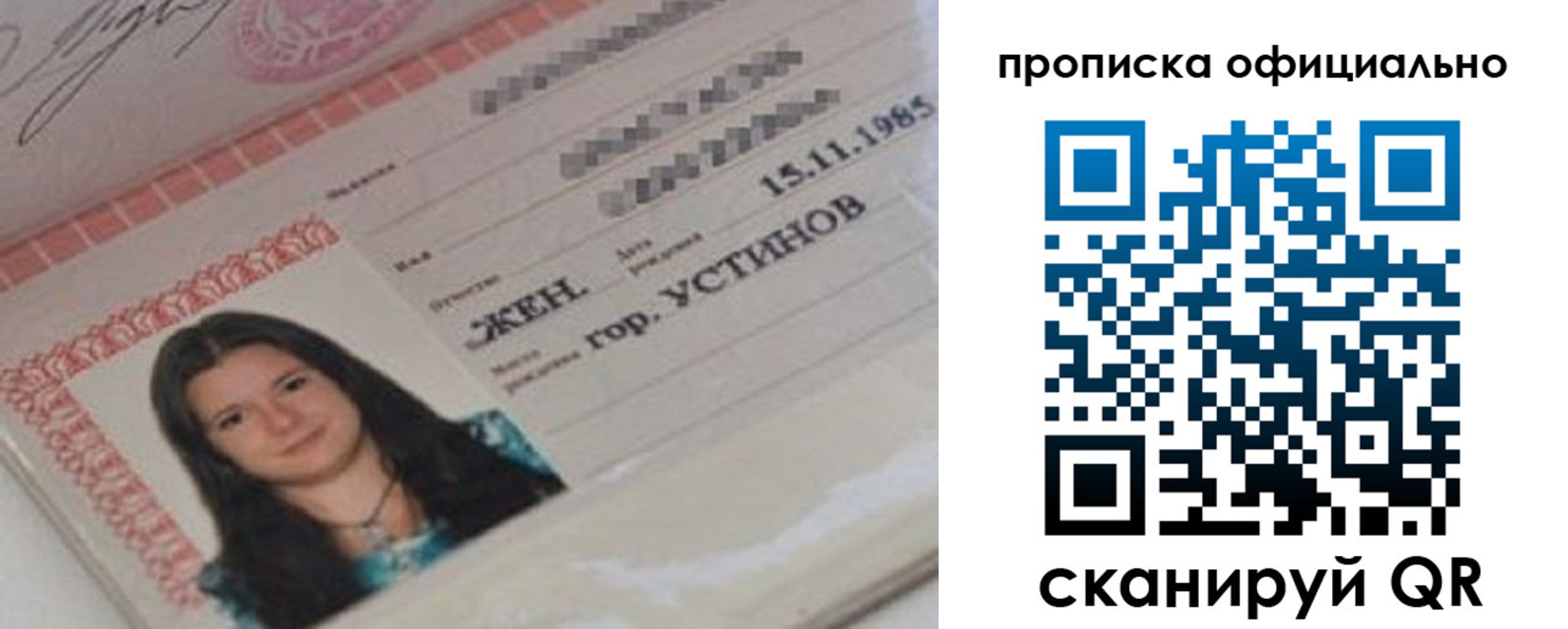 прописка для военкомата в Сосновоборске