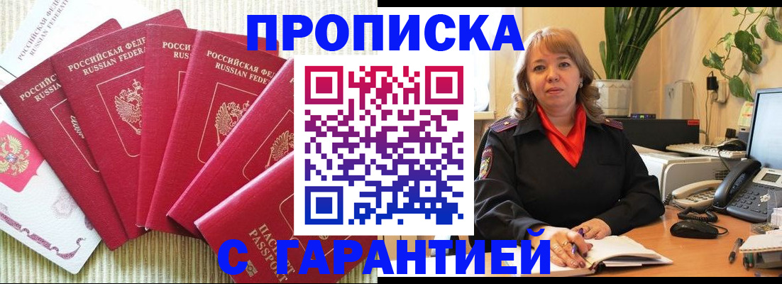 временная регистрация собственник в Сосновоборске