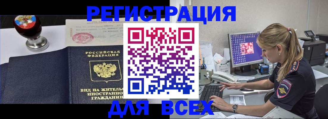 временная регистрация гарантия в Сосновоборске