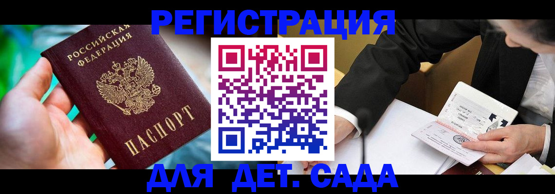 прописка поиск в Сосновоборске
