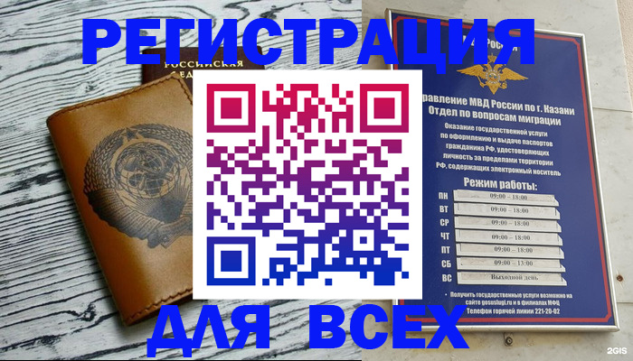 прописка паспорт в Сосновоборске